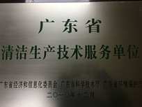 节能减排治理中心荣获省经济和信息化委员会、省科学手艺厅、省情形；ぞ帧扒褰嗌忠招Ю偷ノ弧。